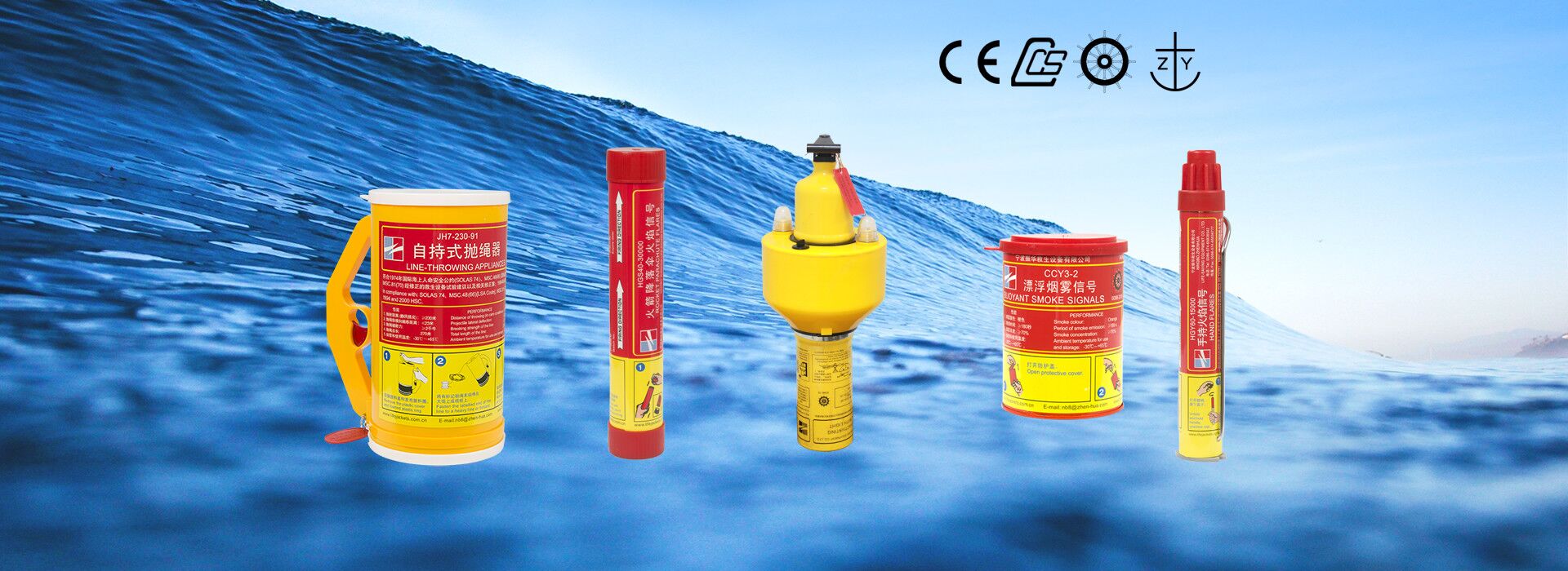 Marine Life-Saving Fireworks Semnal Series